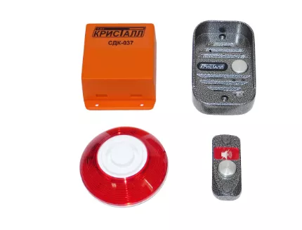 СДК-037К	Комплект зоны безопасности (адаптер, оповещатель, кнопка сброса, переговорное устройство)