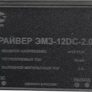 Драйвер ЭМЗ-12DC-2.0